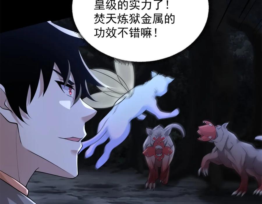 第590话险恶之地-末世为王-大行道动漫（第21张）