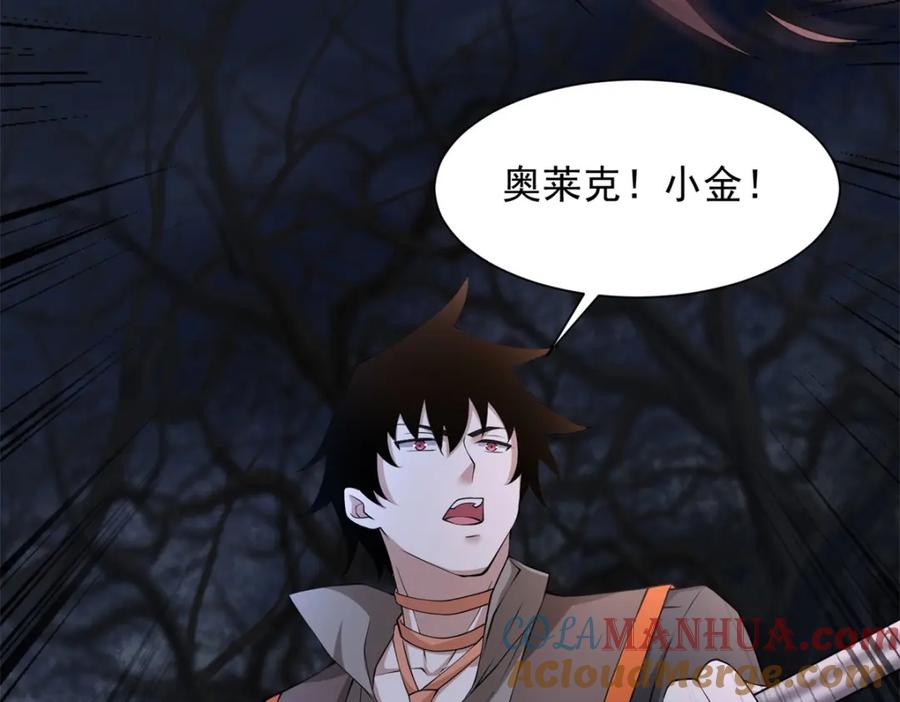 第590话险恶之地-末世为王-大行道动漫（第10张）