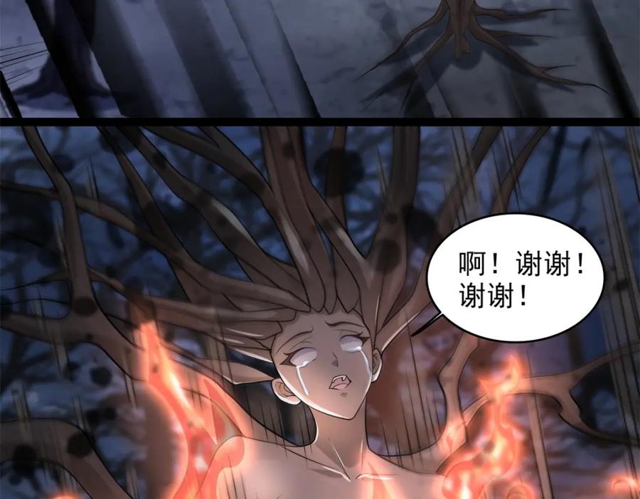 第591话虚空-末世为王-大行道动漫（第18张）