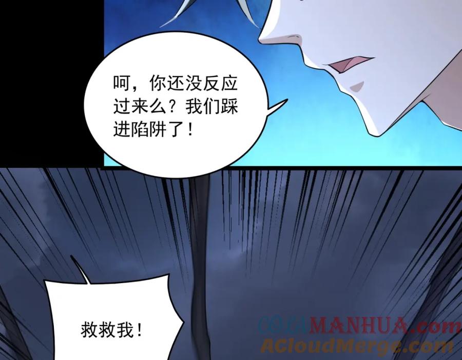 第591话虚空-末世为王-大行道动漫（第7张）
