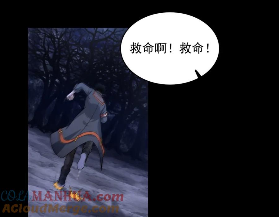 第591话虚空-末世为王-大行道动漫（第4张）