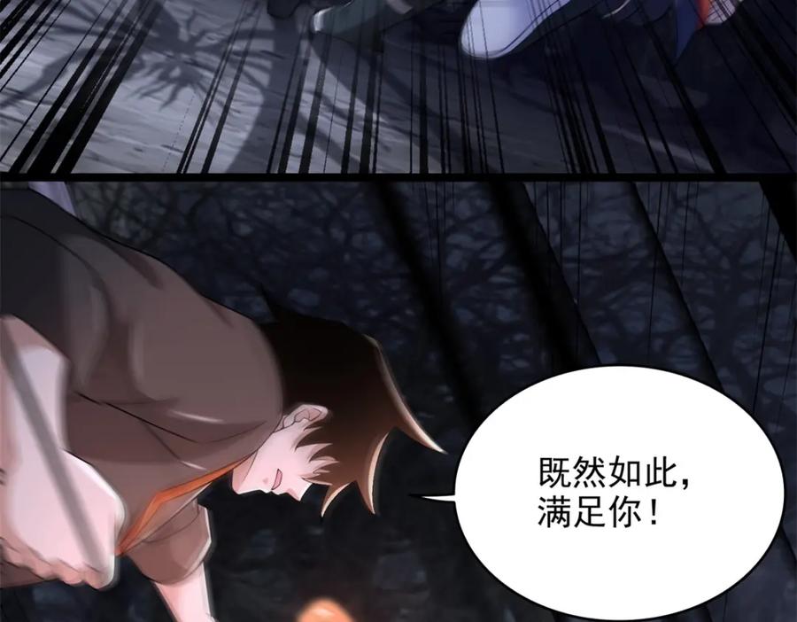 第591话虚空-末世为王-大行道动漫（第15张）
