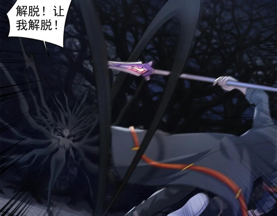 第591话虚空-末世为王-大行道动漫（第14张）