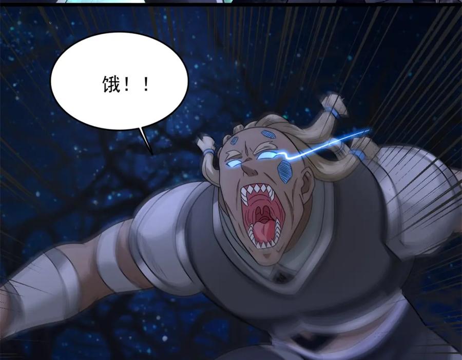 第592话群皇-末世为王-大行道动漫（第14张）