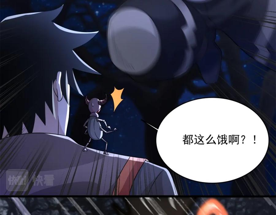 第592话群皇-末世为王-大行道动漫（第15张）