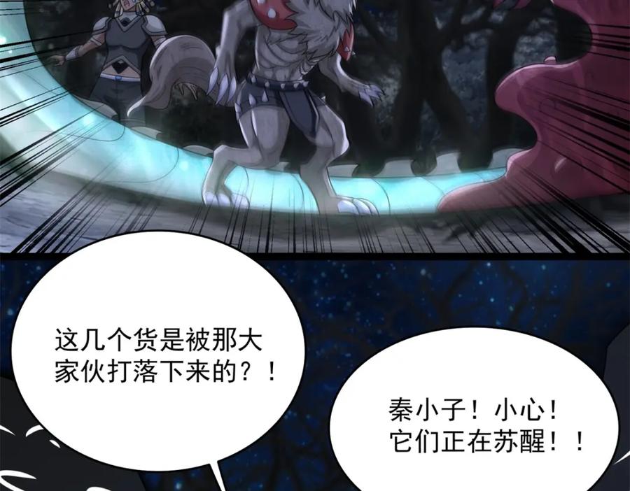 第592话群皇-末世为王-大行道动漫（第8张）