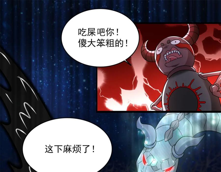 第592话群皇-末世为王-大行道动漫（第12张）