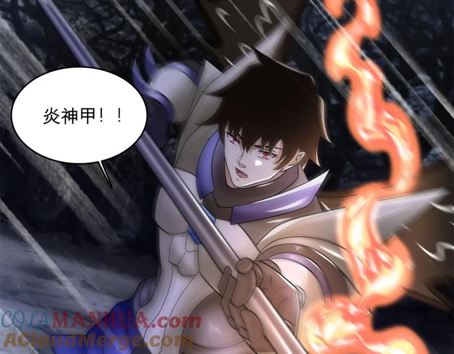 第592话群皇-末世为王-大行道动漫（第16张）
