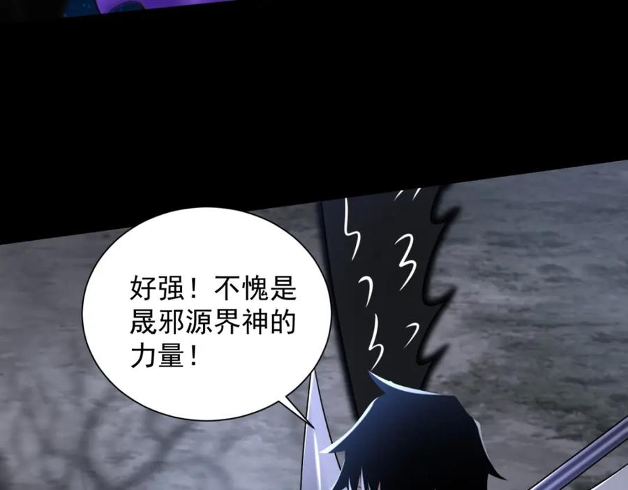 第593话一场梦-末世为王-大行道动漫（第12张）