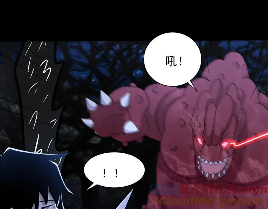 第593话一场梦-末世为王-大行道动漫（第16张）