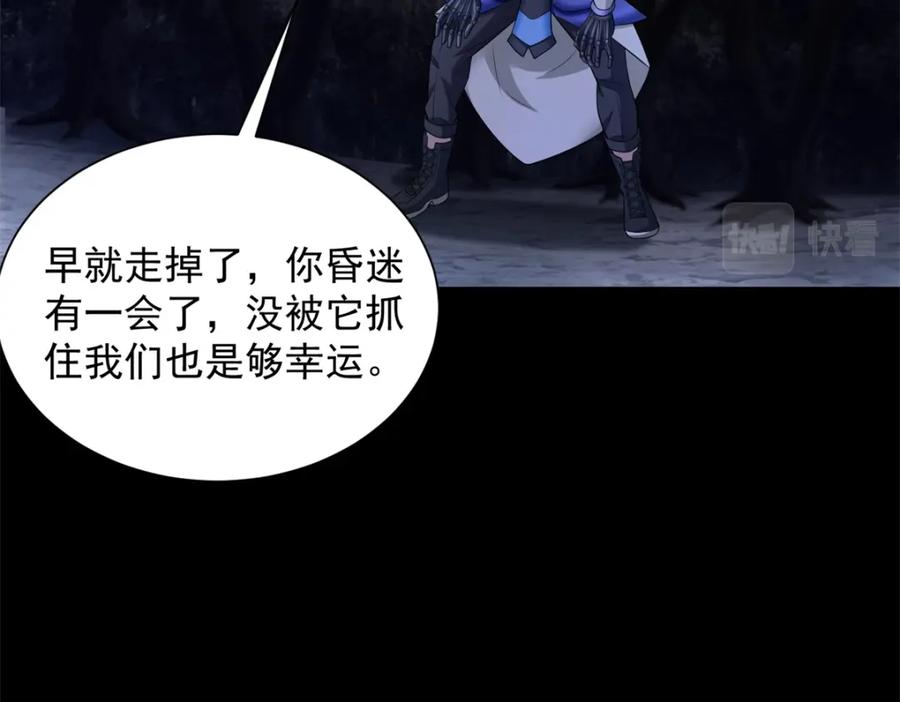 第594话亡者雷刃-末世为王-大行道动漫（第26张）