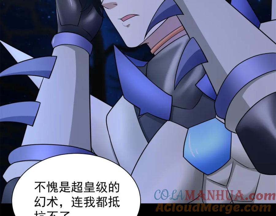 第594话亡者雷刃-末世为王-大行道动漫（第21张）