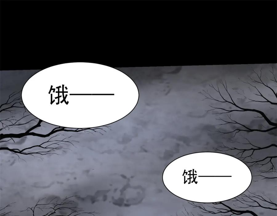 第594话亡者雷刃-末世为王-大行道动漫（第4张）