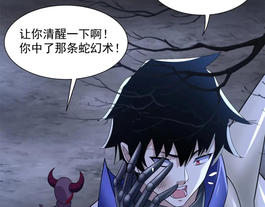 第594话亡者雷刃-末世为王-大行道动漫（第18张）