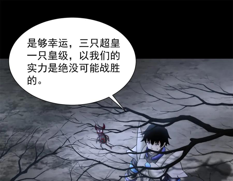 第594话亡者雷刃-末世为王-大行道动漫（第28张）