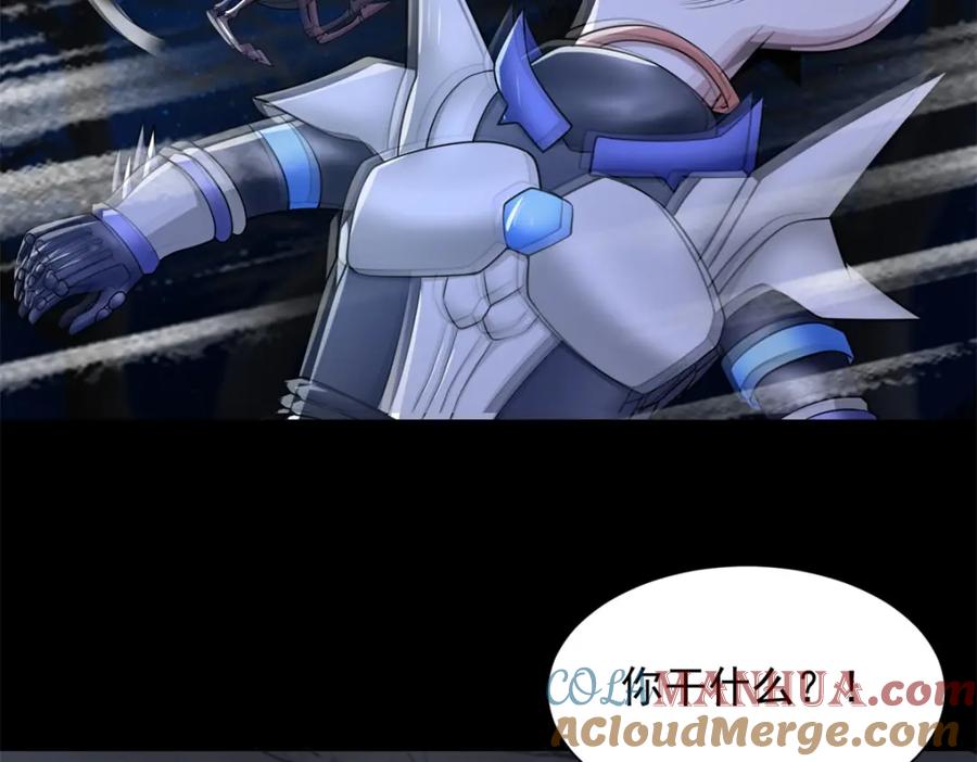 第594话亡者雷刃-末世为王-大行道动漫（第17张）