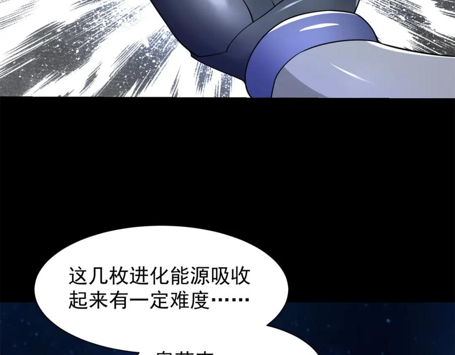 第594话亡者雷刃-末世为王-大行道动漫（第32张）