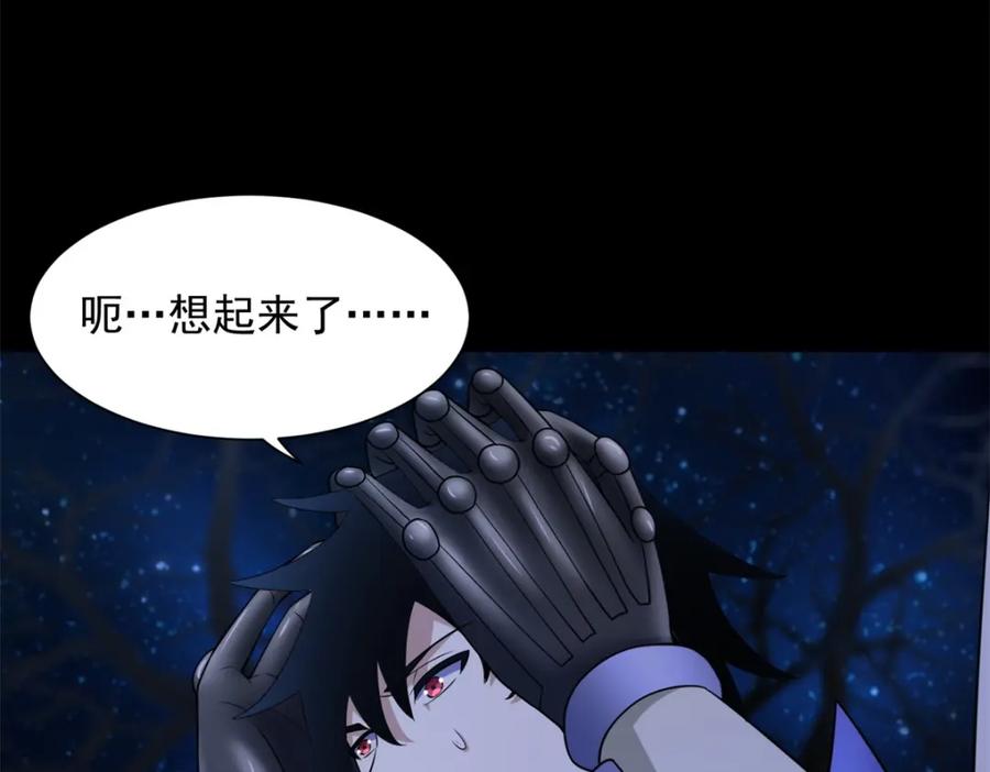 第594话亡者雷刃-末世为王-大行道动漫（第20张）