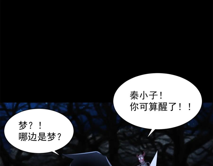 第594话亡者雷刃-末世为王-大行道动漫（第12张）