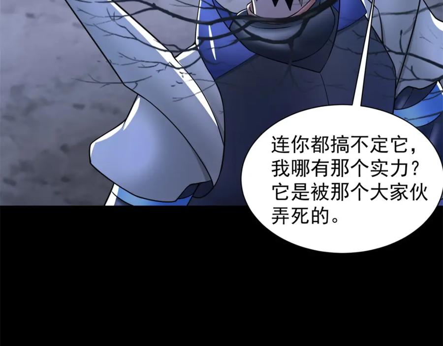 第594话亡者雷刃-末世为王-大行道动漫（第24张）