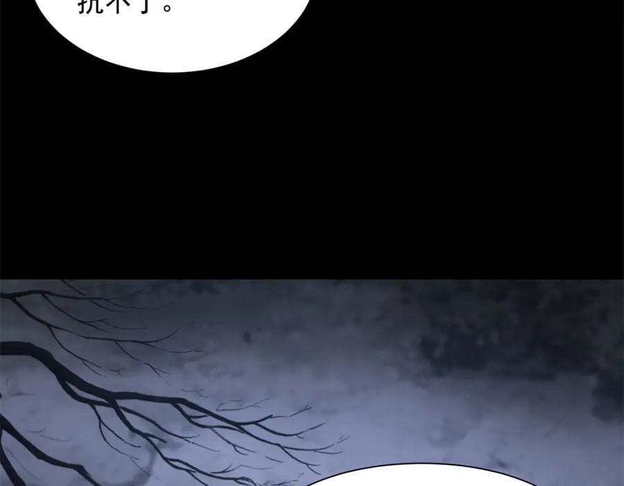 第594话亡者雷刃-末世为王-大行道动漫（第22张）