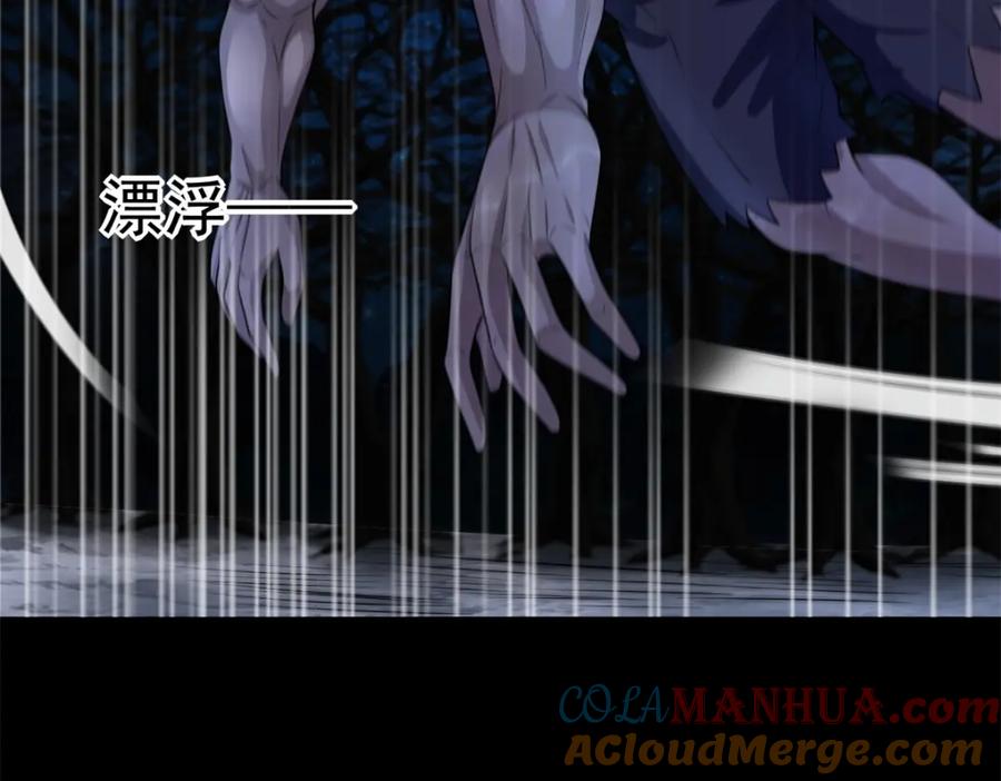 第594话亡者雷刃-末世为王-大行道动漫（第9张）