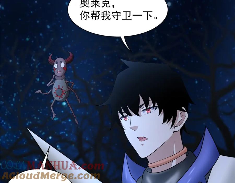 第594话亡者雷刃-末世为王-大行道动漫（第33张）