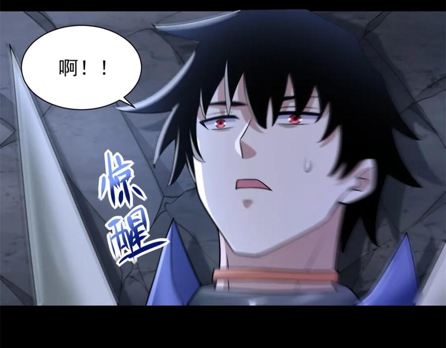 第594话亡者雷刃-末世为王-大行道动漫（第11张）