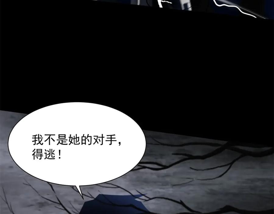 第595话久别重逢-末世为王-大行道动漫（第18张）