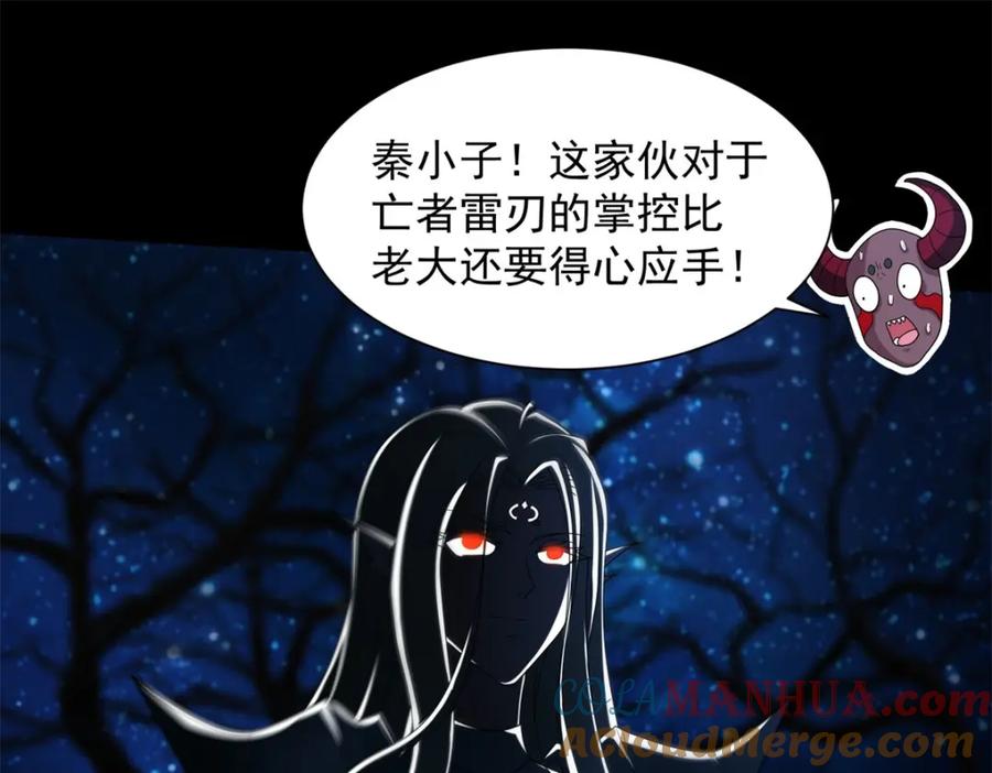第595话久别重逢-末世为王-大行道动漫（第16张）