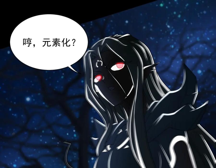 第595话久别重逢-末世为王-大行道动漫（第6张）