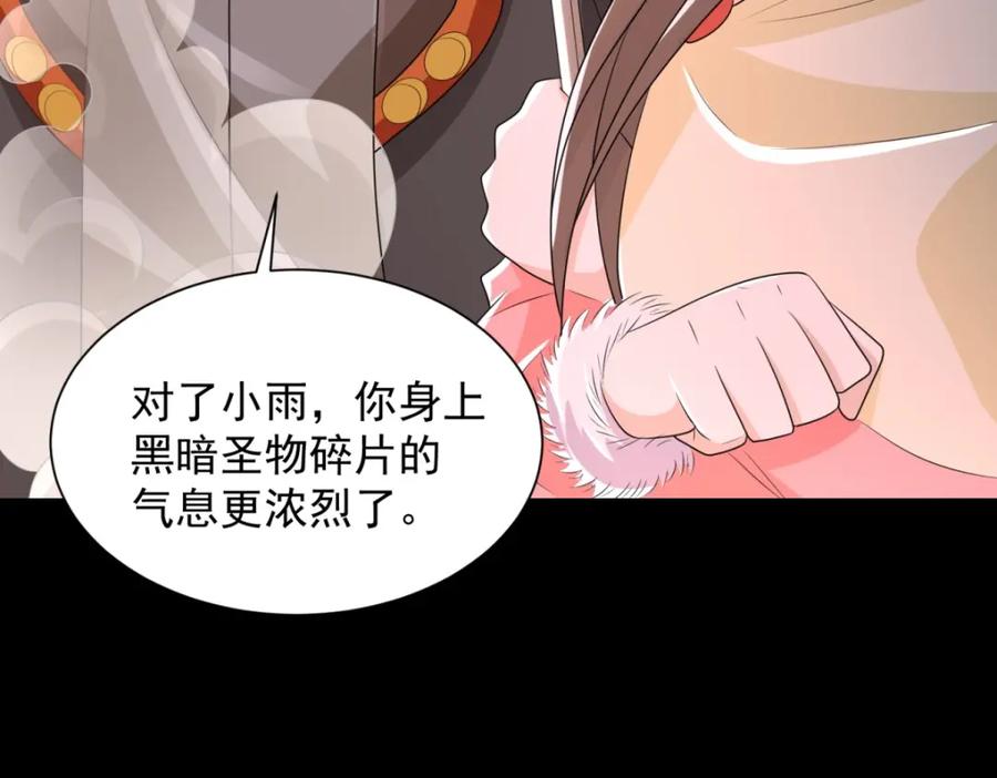 第597话我带你们打-末世为王-大行道动漫（第12张）