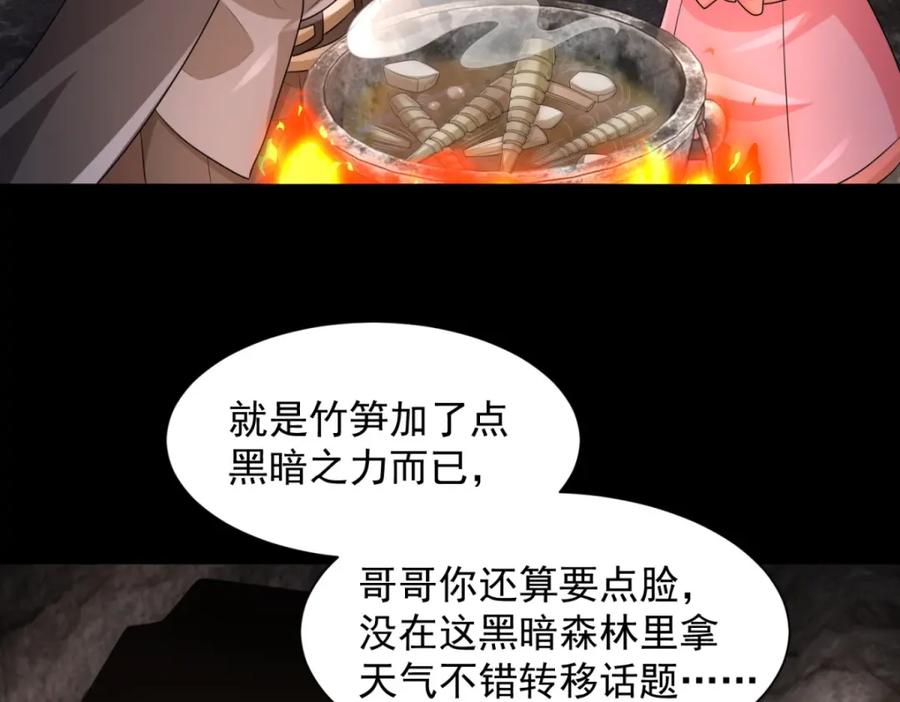 第597话我带你们打-末世为王-大行道动漫（第10张）