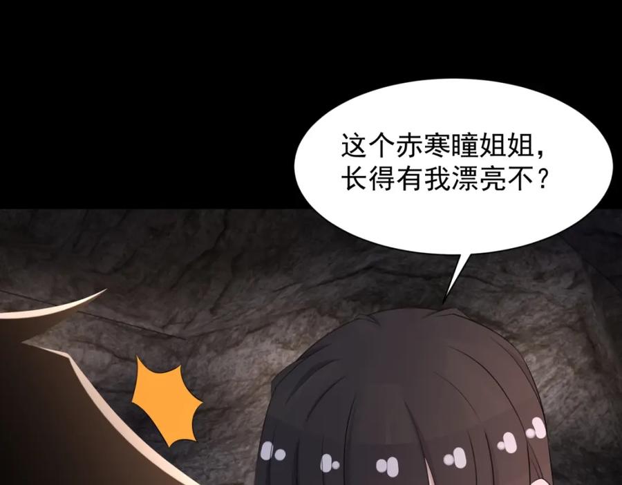 第597话我带你们打-末世为王-大行道动漫（第4张）