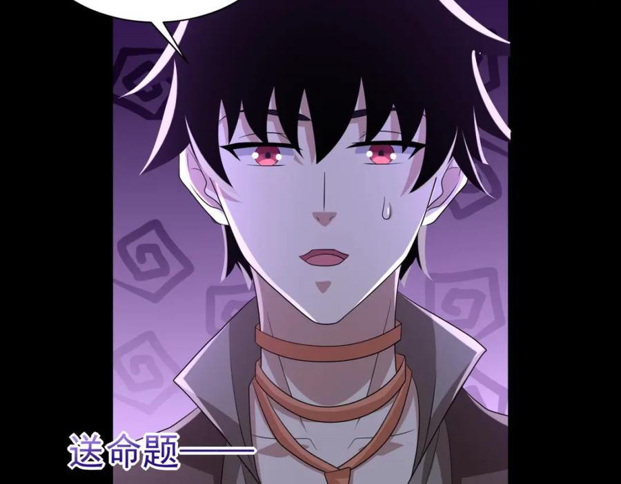 第597话我带你们打-末世为王-大行道动漫（第7张）