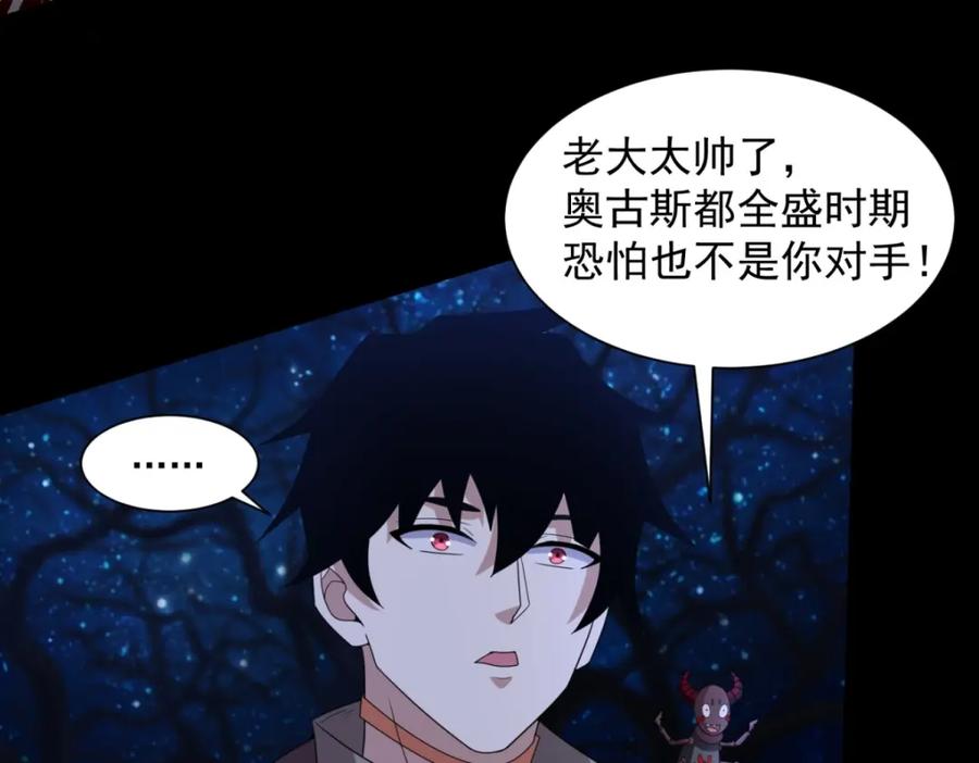 第598话超级刷怪区-末世为王-大行道动漫（第23张）