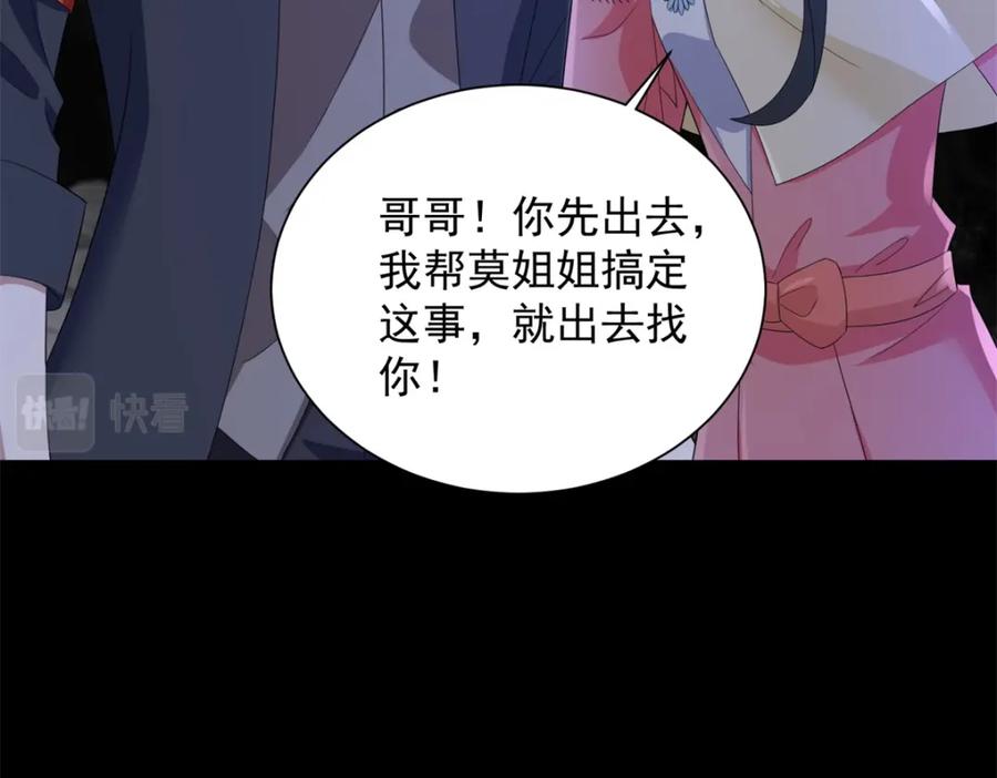第599话异彩棱晶-末世为王-大行道动漫（第25张）