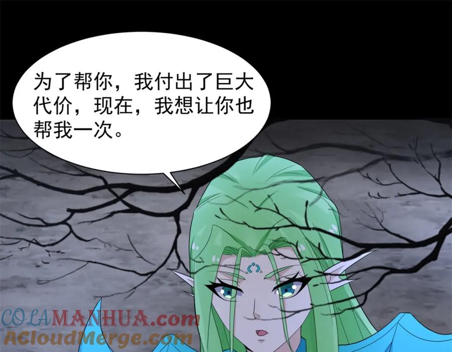 第599话异彩棱晶-末世为王-大行道动漫（第15张）
