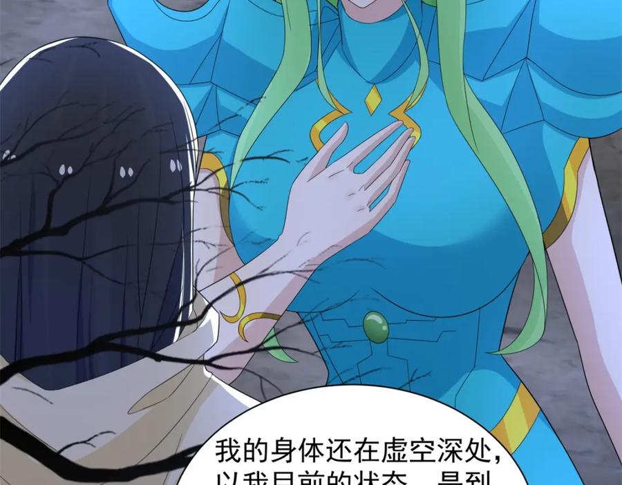 第599话异彩棱晶-末世为王-大行道动漫（第16张）