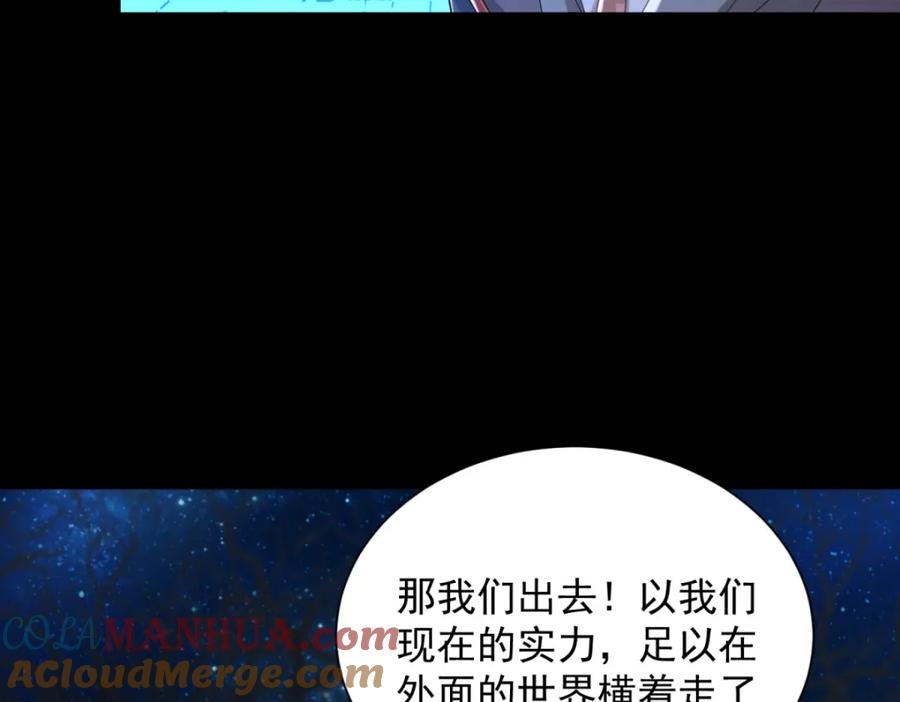第599话异彩棱晶-末世为王-大行道动漫（第9张）