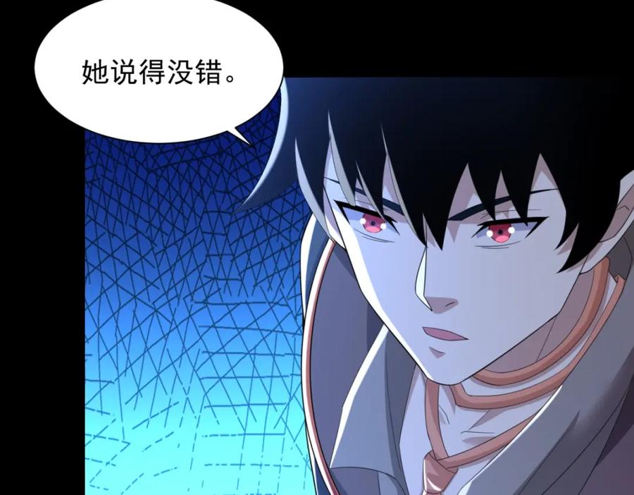 第599话异彩棱晶-末世为王-大行道动漫（第8张）