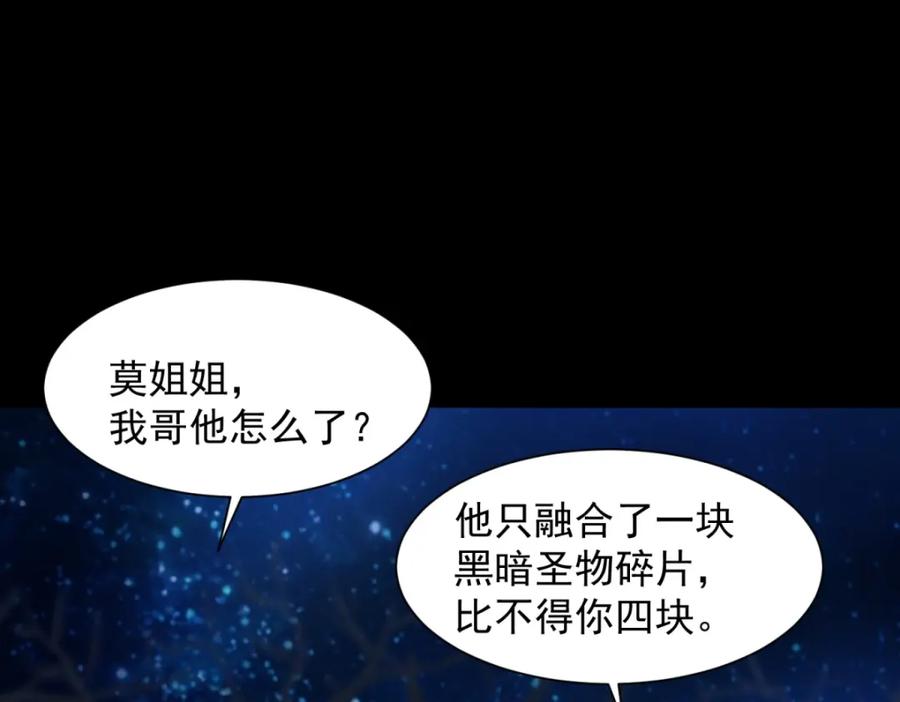 第599话异彩棱晶-末世为王-大行道动漫（第5张）
