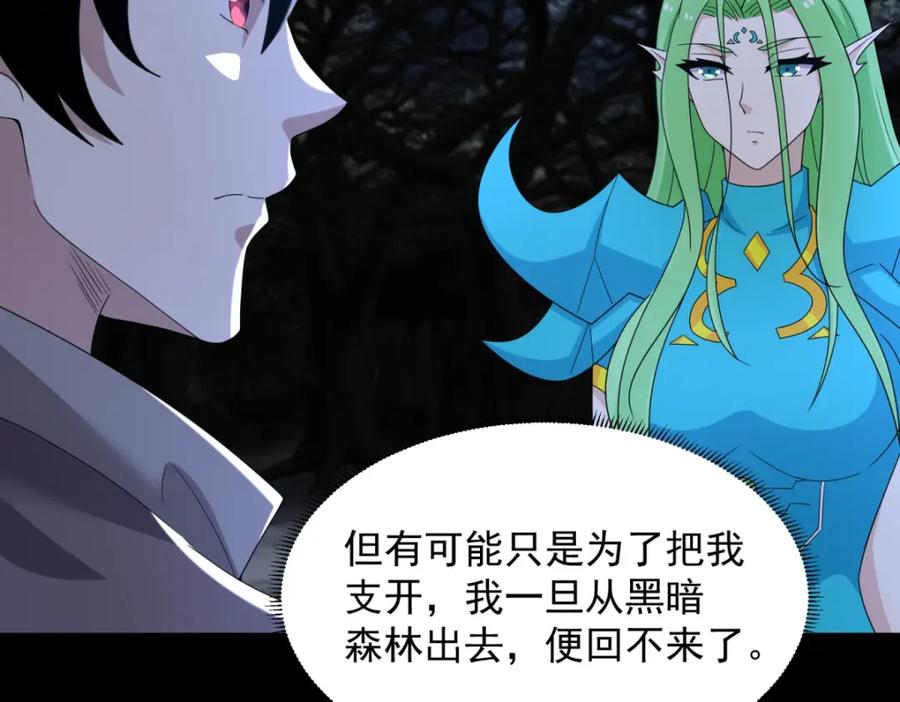 第599话异彩棱晶-末世为王-大行道动漫（第28张）