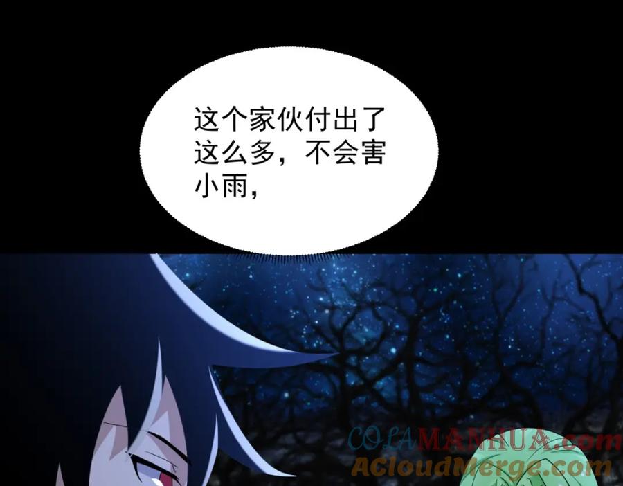 第599话异彩棱晶-末世为王-大行道动漫（第27张）