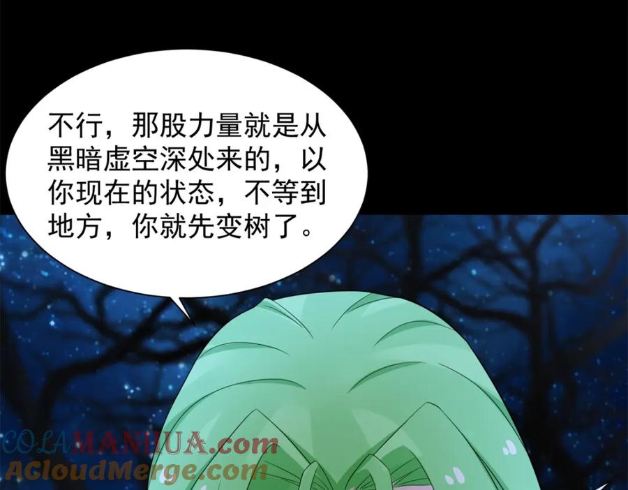 第599话异彩棱晶-末世为王-大行道动漫（第21张）