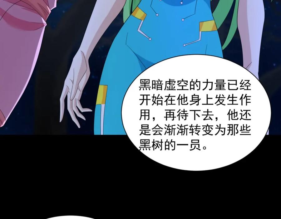 第599话异彩棱晶-末世为王-大行道动漫（第7张）