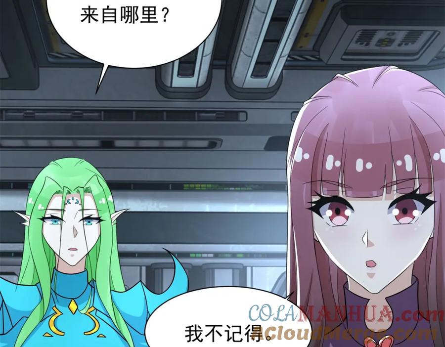 第600话为了秩序-末世为王-大行道动漫（第24张）