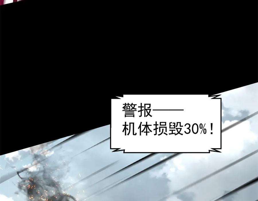 第600话为了秩序-末世为王-大行道动漫（第9张）