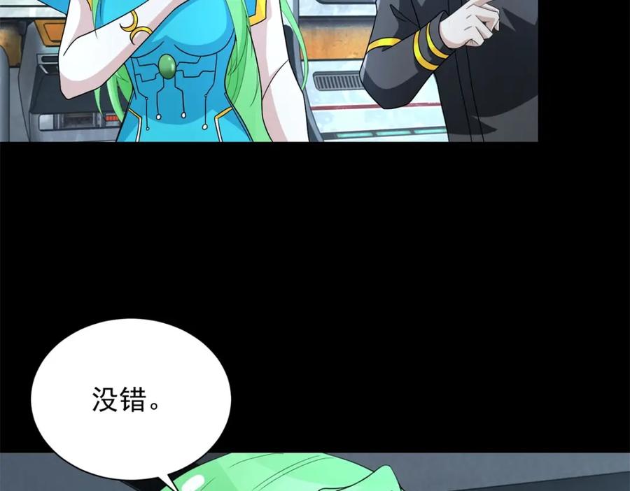 第600话为了秩序-末世为王-大行道动漫（第18张）