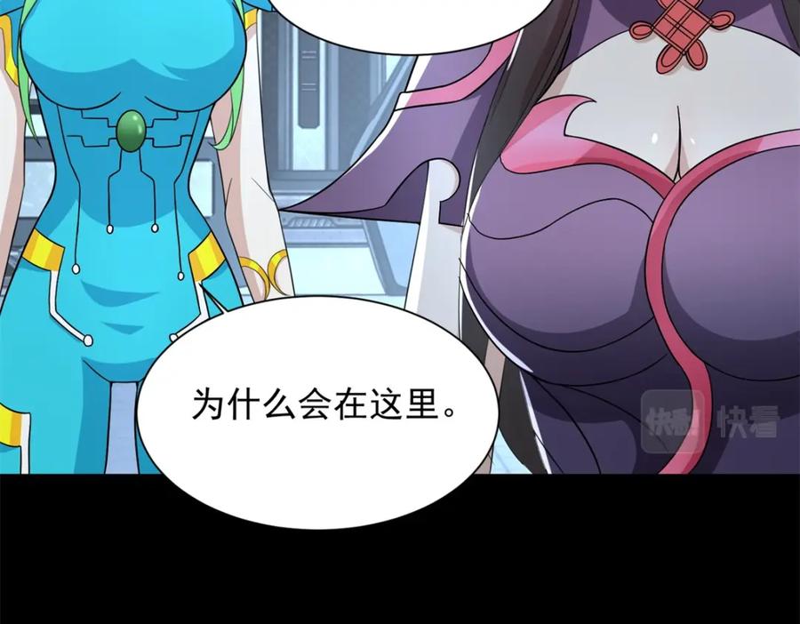 第600话为了秩序-末世为王-大行道动漫（第25张）